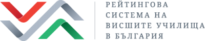 Рейтингова система на висшите училища в България 1