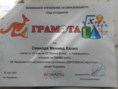 Европейско кенгуру 2024  9