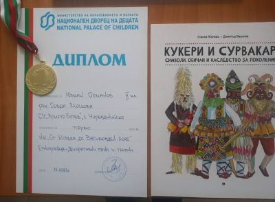  Национален конкурс по народно приложно изкуство  2