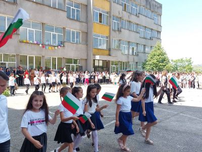 Честит  празник! 2